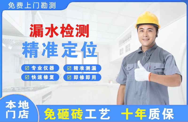 陇县漏水检测精准定位